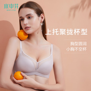 水中花 PLAIN纯粹系列无钢圈内衣文胸 818279