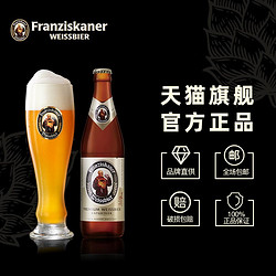 Franziskaner 范佳乐 教士 小麦黑啤酒 450ml*12瓶