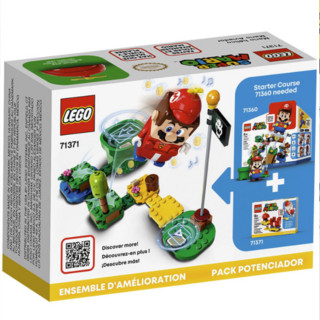 LEGO 乐高 Super Mario超级马力欧系列 71371 螺旋桨马力欧增强包