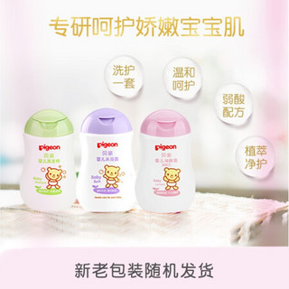 贝亲(Pigeon) 婴儿清洁护肤套装 旅行装 (洗发水100ml+沐浴露100ml+清爽型润肤露100ml)  IA130