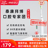 Meizu/魅族电动牙刷全自动充电式声波学生党男女生成人情侣套装