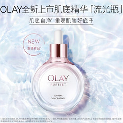 玉兰油（OLAY）流光瓶肌底液30ml精华液 烟酰胺护肤品化妆品 日本进口 提亮肤色 保湿补水 无酒精敏感肌适用 *2件