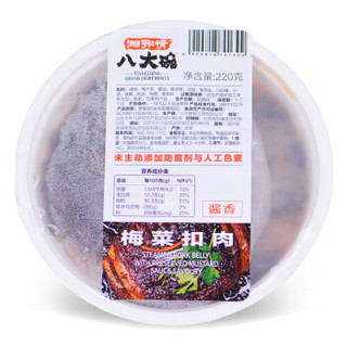 湘鄂情 梅菜扣肉 220g 方便菜