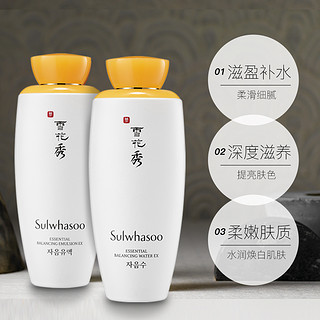 Sulwhasoo雪花秀滋盈6件套补水保湿 祛黄  礼盒套装水乳套盒韩国