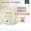 韩国进口 悦诗风吟 Innisfree 控油定妆散粉 5g/盒 轻薄底妆遮瑕透气持久定妆蜜粉