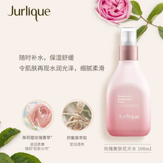 茱莉蔻 Jurlique 玫瑰面部保湿星选礼盒（玫瑰花卉水100ml+珍稀乳液50ml）