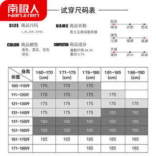 南极人秋裤保暖裤男士薄款打底衬裤冬潮流个性修身青年恒温非套装