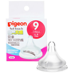 Pigeon 贝亲 经典自然实感系列 婴儿宽口径奶嘴 LL