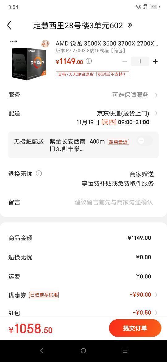 京东PLUS会员:AMD 锐龙 Ryzen 7 2700X CPU处理器