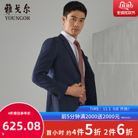 雅戈尔西服秋冬新款商务休闲时尚男士羊毛蓝灰单西装外套正装2969