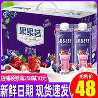 伊利优酸乳果果昔酸奶混合莓味210g*12盒酸牛奶整箱果粒饮品7月新
