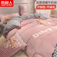 加厚珊瑚绒四件套法兰牛奶绒冬季少女心公主风床上被套双面三件套