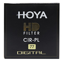 保谷（HOYA）HD高清CPL偏振镜 77mm