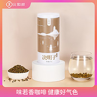 义和祥决明子茶270g炒制熟决明子可搭配枸杞金银花菊花原味烘焙