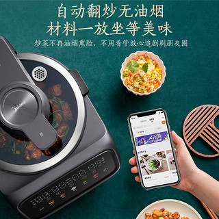 Midea/美的炒菜机X2自动家用全自动炒智能机器人炒锅炒饭机炒菜锅