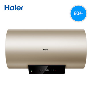 Haier/海尔 EC8001-KM(U1) 热水器电家用智能速热小型储水80升