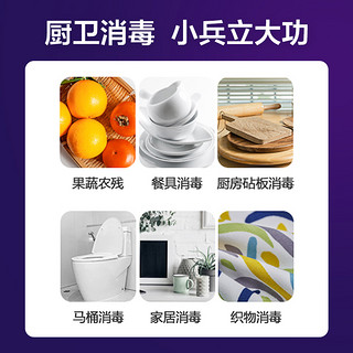 美的出品/华凌 84消毒液生成器便携自制消毒水家用电解喷雾S84