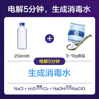 美的出品/华凌 84消毒液生成器便携自制消毒水家用电解喷雾S84