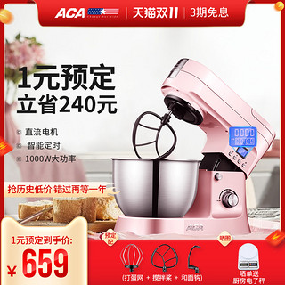 ACA厨师机家用小型多功能全自动和面机商用搅面揉面机发面机1210A