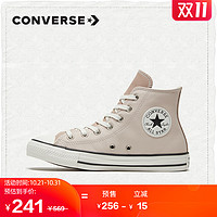 促销活动：天猫 CONVERSE官方旗舰店 618购物狂欢开启！