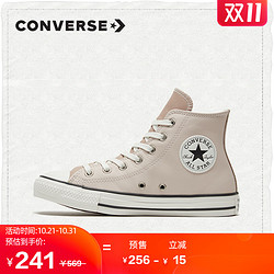 CONVERSE 匡威 All Star 569700C 女款高帮休闲鞋