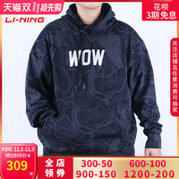 李宁 LI-NING卫衣男2020新款韦德系列套头长袖连帽宽松秋季运动服AWDQ539