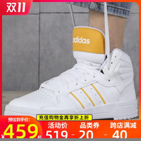 Adidas阿迪达斯高帮板鞋男蛋黄哥联名款小白鞋运动鞋休闲鞋FY2961