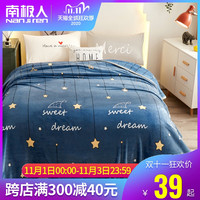 南极人云貂绒毛毯珊瑚绒毯子冬季加厚保暖法兰绒床单单人午睡被子
