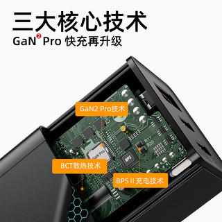 倍思65W氮化镓充电器头GaN2 Pro二代升级适用于苹果macbookpro笔记本华为小米三星45W多口协议PD快充插头套装