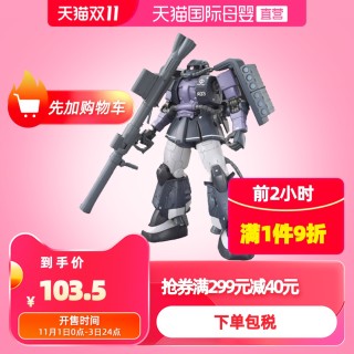 日本bandai 万代hg Gto003 1 144黑色三连星马修机扎古ii高达模型 报价价格评测怎么样 什么值得买