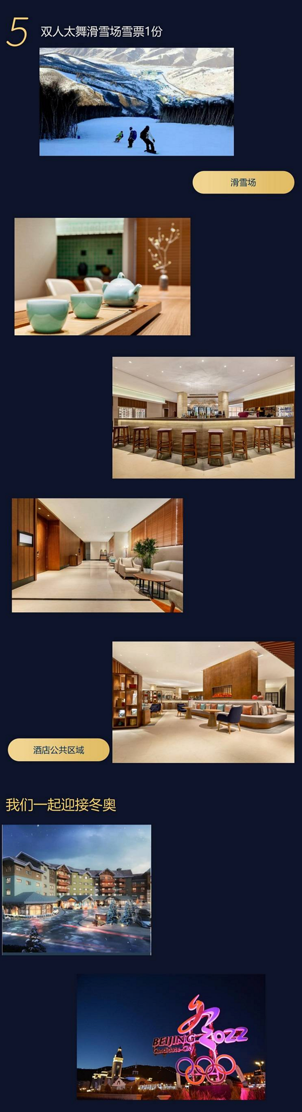 滑雪季来啦!河北 张家口崇礼太舞凯悦嘉轩酒店 大床房2晚(含双早+双人雪票+双人温泉)