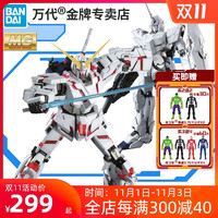 万代高达拼装模型MG 1/100 独角兽高达OVA RX-0 映像版可变形爆甲
