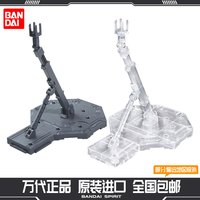 万代高达模型 MG RG 1/100 通用支架展示台底座 黑色透明色独角兽