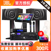 杰宝 JBL MK10/12家庭ktv音响套装专业商用家用音箱唱卡拉OK点歌机全套