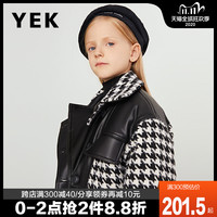 YEK童装2020冬新款儿童格纹风衣棉服潮流拼接中长款女童保暖外套