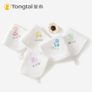 童泰新生婴儿口水巾洗脸巾纯棉喂奶巾纱布毛巾小方巾手帕宝宝用品