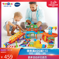 vtech 伟易达 玩具反斗城伟易达豪华版电动火车轨道套装益智儿童玩具男孩37446