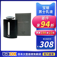 日本POLA宝丽GALANTOMII男士清爽控油保湿补水乳液护肤品150ml@