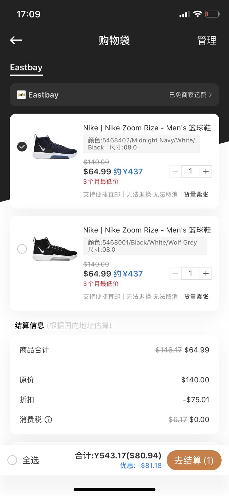 订单截图