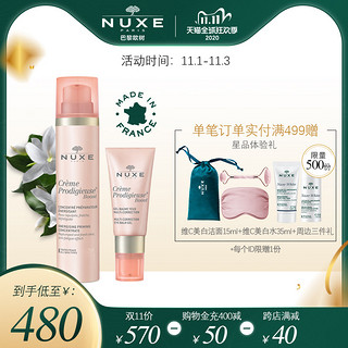 nuxe欧树茉莉菁粹精华眼霜护肤套装滋润补水保湿修护细致肌肤