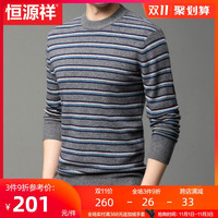 恒源祥男士100纯羊毛衫圆领加厚套头条纹针织打底衫秋冬款毛衣男