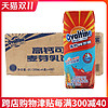 阿华田高钙可可味燕麦麦芽乳饮料250ml*24瓶装巧克力营养即饮饮品