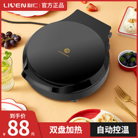 利仁 LIVEN电饼铛家用加深双面加热新款烙饼锅迷你小型煎饼档薄饼机正品