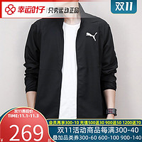 PUMA彪马夹克男装2020秋季新款运动服宽松上衣透气梭织外套853727