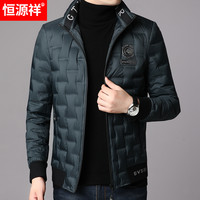 恒源祥羽绒服男秋冬新款白鸭绒短款男装外套中青年男士保暖棉衣服