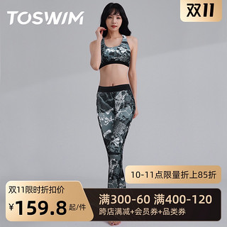 TOSWIM2020新款女士分体防晒健身游泳豹纹长裤运动瑜伽水母裤
