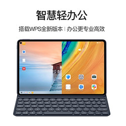 值友专享：HUAWEI 华为 MatePad Pro 10.8 英寸平板电脑 6GB+128GB 网通版