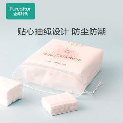 全棉时代 纯棉 化妆棉210片