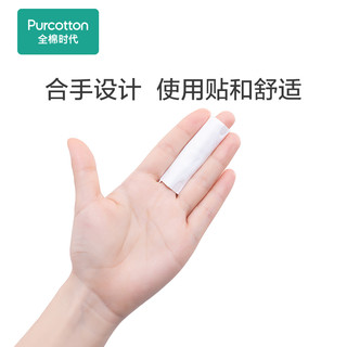 全棉时代 化妆棉