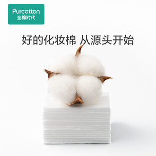 全棉时代 化妆棉